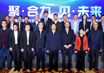 強強聯(lián)合 匯聚能量遇見未來